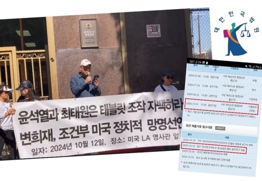 [EXCLUSIVE] Yoon Suk Yeol’s prosecution fails in an attempt to arrest Byun Hee Jae... JTBC tablet criminal trial halted