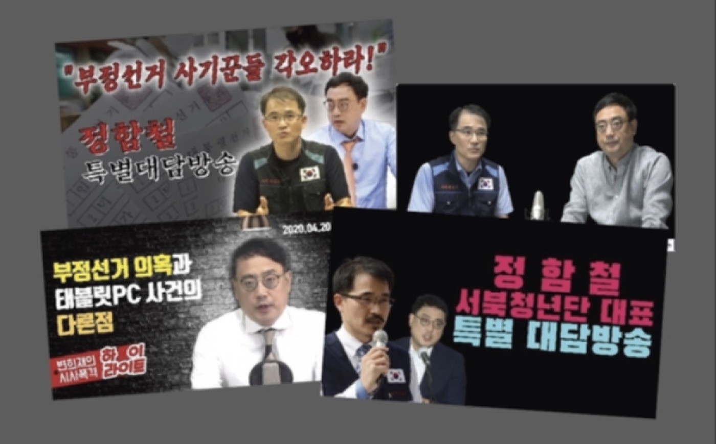 [Byun Hee-jae's Column] The Fraudulent Election Scheme of Kang Yong-seok, Hwang Kyo-ahn, and Others Can Be Exposed in One Public Debate