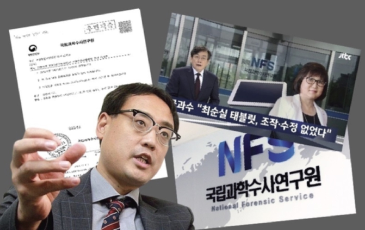 [Byun Hee-jae Column] Hong Sung-joon, Lee Un-hak, and Park Ju-young Must Admit to Distorting the NFS Tablet Findings and Apologize