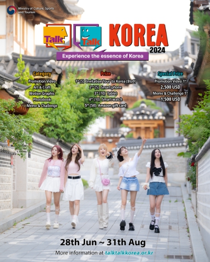 당신이 경험한 한국 본연의 모습을 이야기해주세요: 80점 선정 시상, 분야별 1등 수상자 5명에게 8박 9일의 한국문화 체험 기회 제공