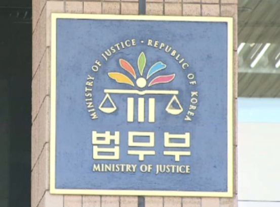 법무부, 흉악범죄 엄정대응을 위한 ‘가석방을 허용하지 않는 무기형’ 형법 신설 방안 검토: 한반도통일미래센터, 남･북･다문화 가족간 소통과 화합, 그리고 함께 통일을 염원하는 한마음 캠프 개
