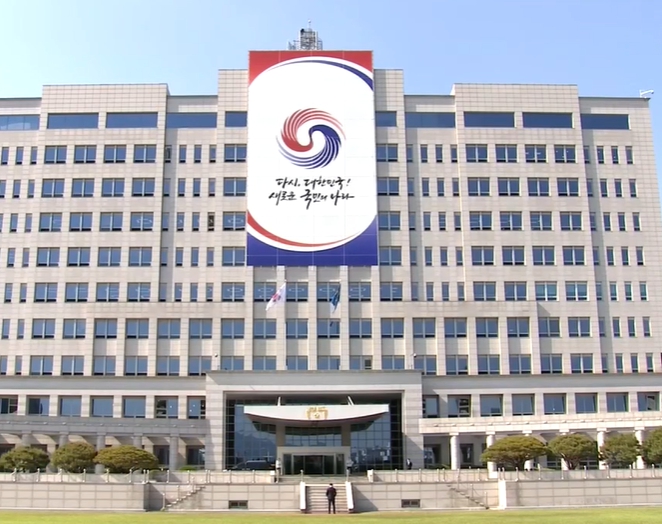 제3차 민주주의 정상회의 개최: '미래 세대를 위한 민주주의' 주제 하 3월 18일-3월 20일 간 진행