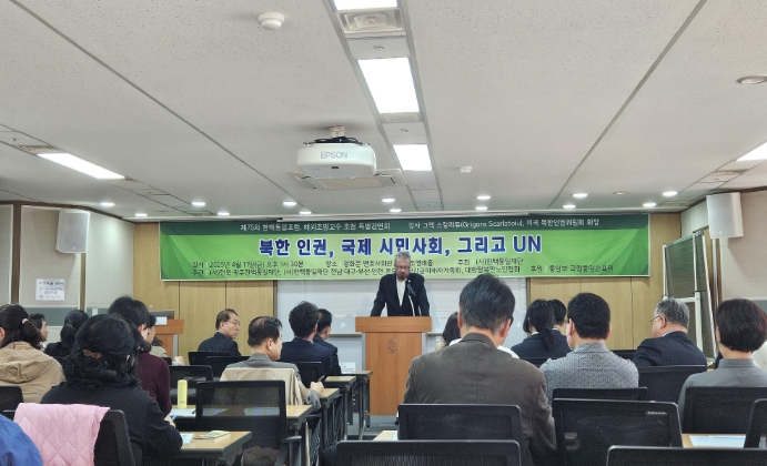 통일부 국립통일교육원, 해외 북한 인권 전문가 그렉 스칼라튜 특강: “북한 인권 문제는 한반도 문제 해결의 열쇠”